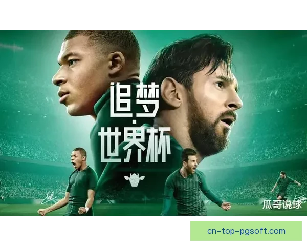 深度聚焦世界杯预选赛战况变化与晋级形势十大核心看点全面观察